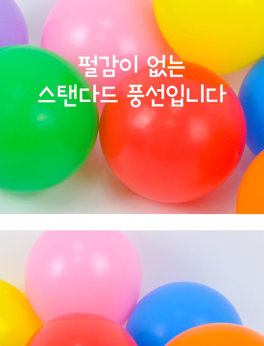 풍선꽂이장식세트70cm(레인보우파티)/풍선스탠드/풍선스틱/고무풍선/풍선장식/파티장식/생일파티/파티용품/
