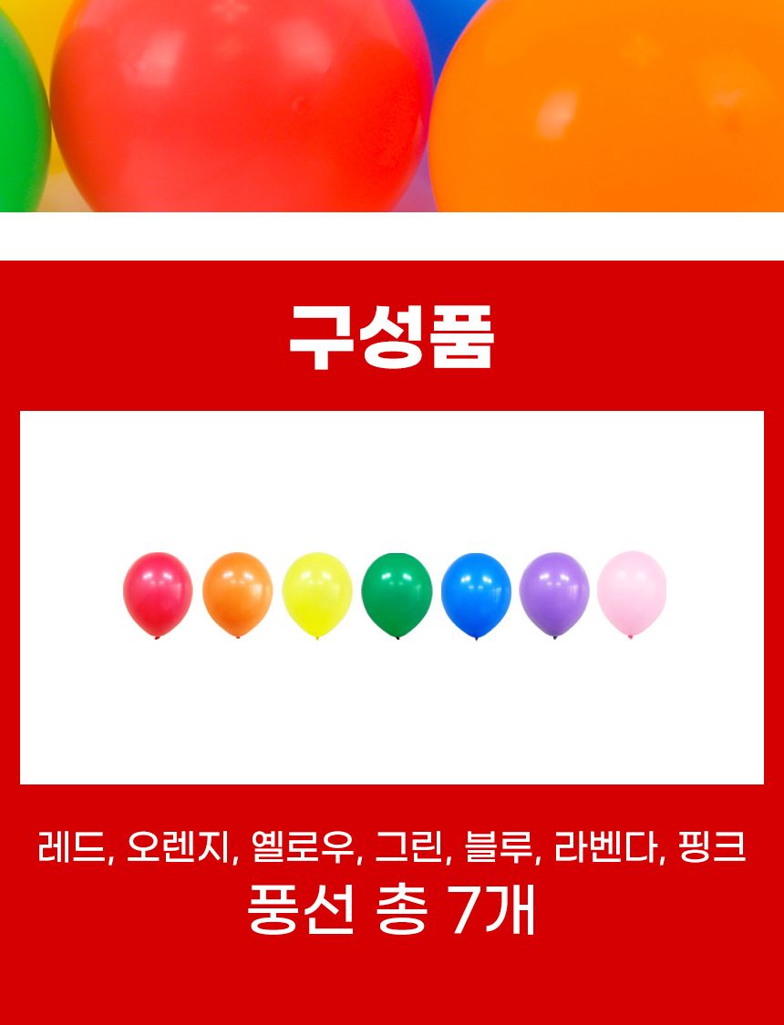 풍선꽂이장식세트70cm(레인보우파티)/풍선스탠드/풍선스틱/고무풍선/풍선장식/파티장식/생일파티/파티용품/