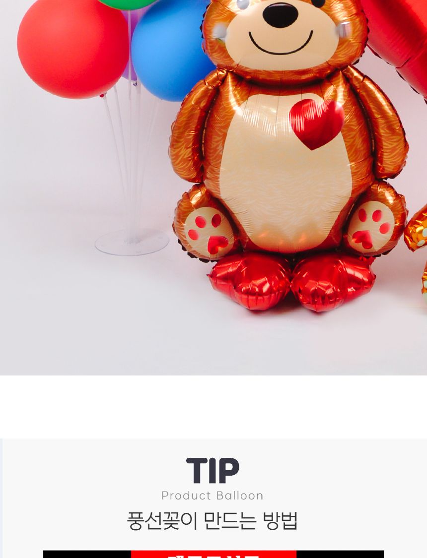 풍선꽂이장식세트70cm(레인보우파티)/풍선스탠드/풍선스틱/고무풍선/풍선장식/파티장식/생일파티/파티용품/