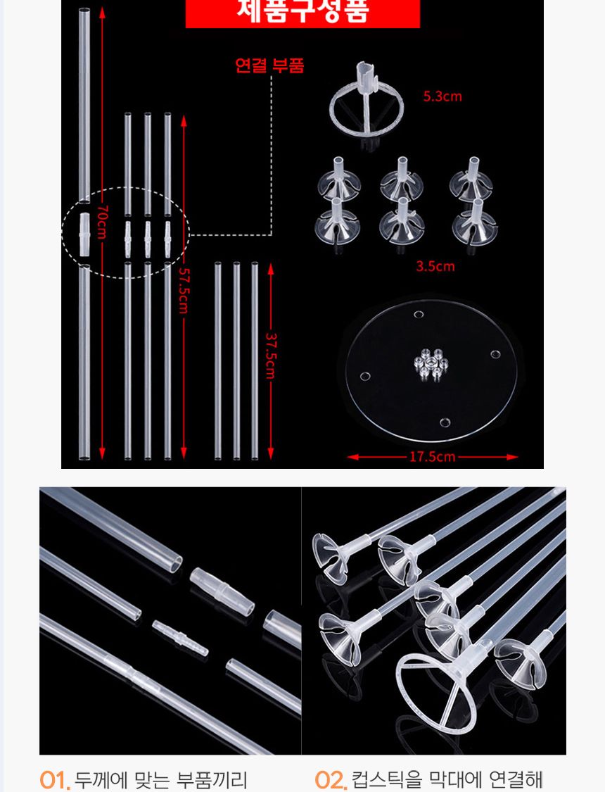 풍선꽂이장식세트70cm(레인보우파티)/풍선스탠드/풍선스틱/고무풍선/풍선장식/파티장식/생일파티/파티용품/