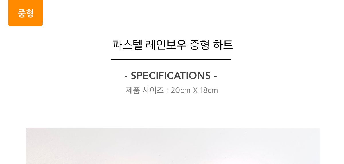 파스텔 레인보우 중형 하트 초대형 팝잇 푸쉬팝 팝잇/뽁뽁이/뽁뽁이장난감/팝잇장난감/감각장난감/모양팝잇