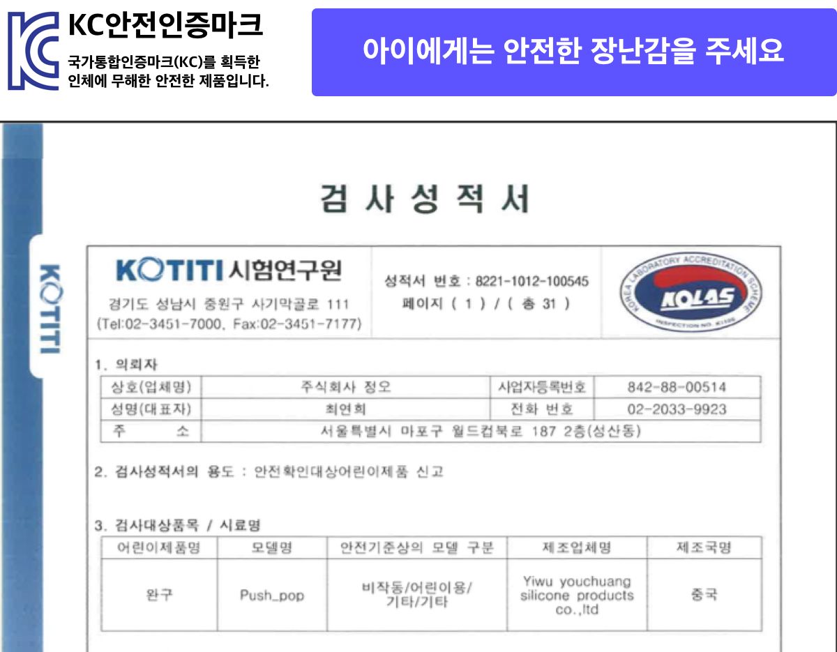 레인보우 대형 동그라미 초대형 팝잇 푸쉬팝 팝잇/뽁뽁이/뽁뽁이장난감/팝잇장난감/감각장난감/모양팝잇/대