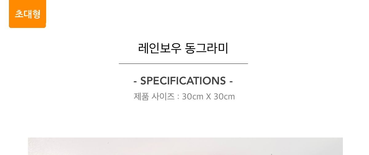 레인보우 대형 동그라미 초대형 팝잇 푸쉬팝 팝잇/뽁뽁이/뽁뽁이장난감/팝잇장난감/감각장난감/모양팝잇/대