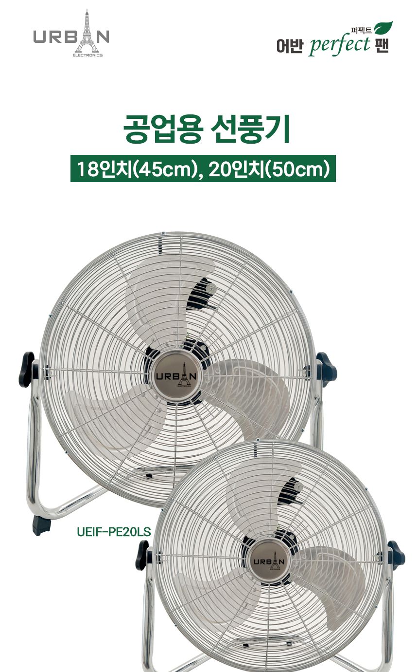선풍기/공장용선풍기/산업선풍기/대형선풍기/업소용선풍기/공장선풍기/큰선풍기/산업용선풍기/업소선풍기/