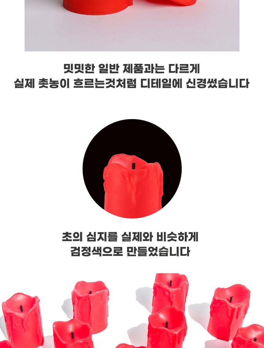 럭셔리LED초(레드)12개입 파티 촛불 장식소품 생일/초/촛불/LED초/LED촛불/행사용촛불/파티초/파티용품/파