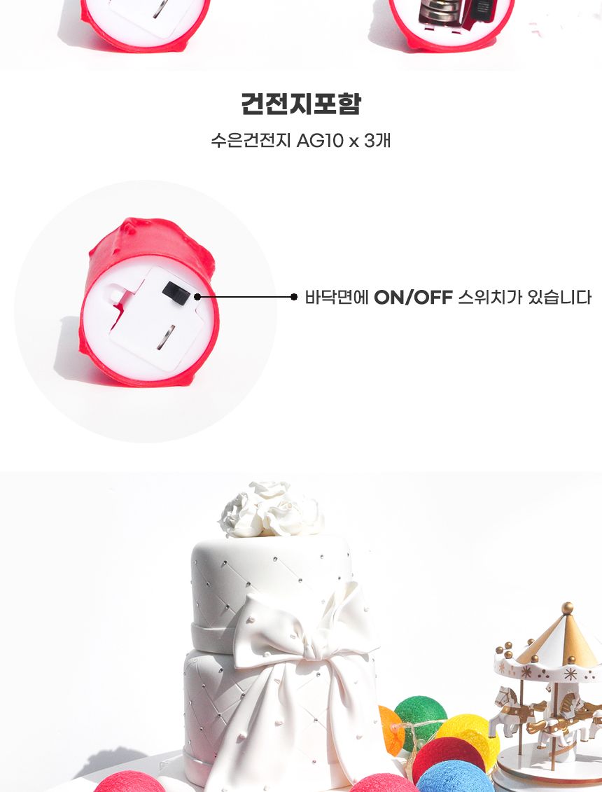 럭셔리LED초(레드)12개입 파티 촛불 장식소품 생일/초/촛불/LED초/LED촛불/행사용촛불/파티초/파티용품/파