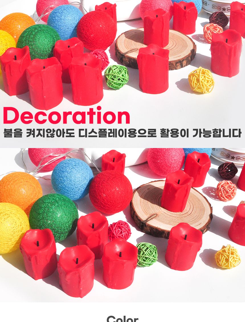 럭셔리LED초(레드)12개입 파티 촛불 장식소품 생일/초/촛불/LED초/LED촛불/행사용촛불/파티초/파티용품/파