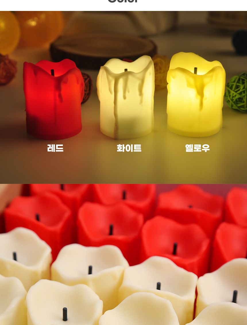 럭셔리LED초(레드)12개입 파티 촛불 장식소품 생일/초/촛불/LED초/LED촛불/행사용촛불/파티초/파티용품/파