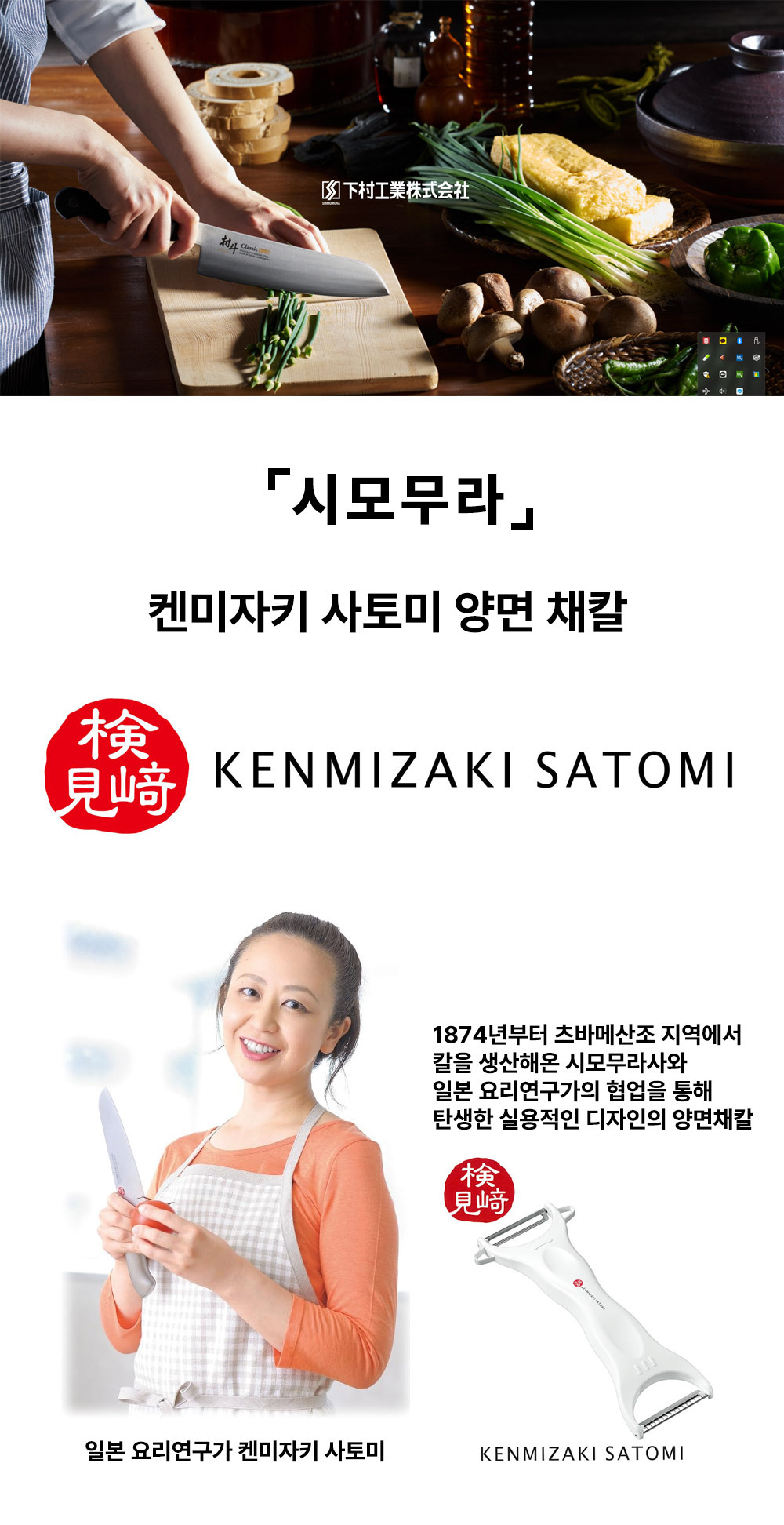 일본 만능 양면 채칼 겸용 감자칼/필러/껍질필러/껍질벗기개/야채필러/야채칼/감자칼/감자필러/무우칼/일제