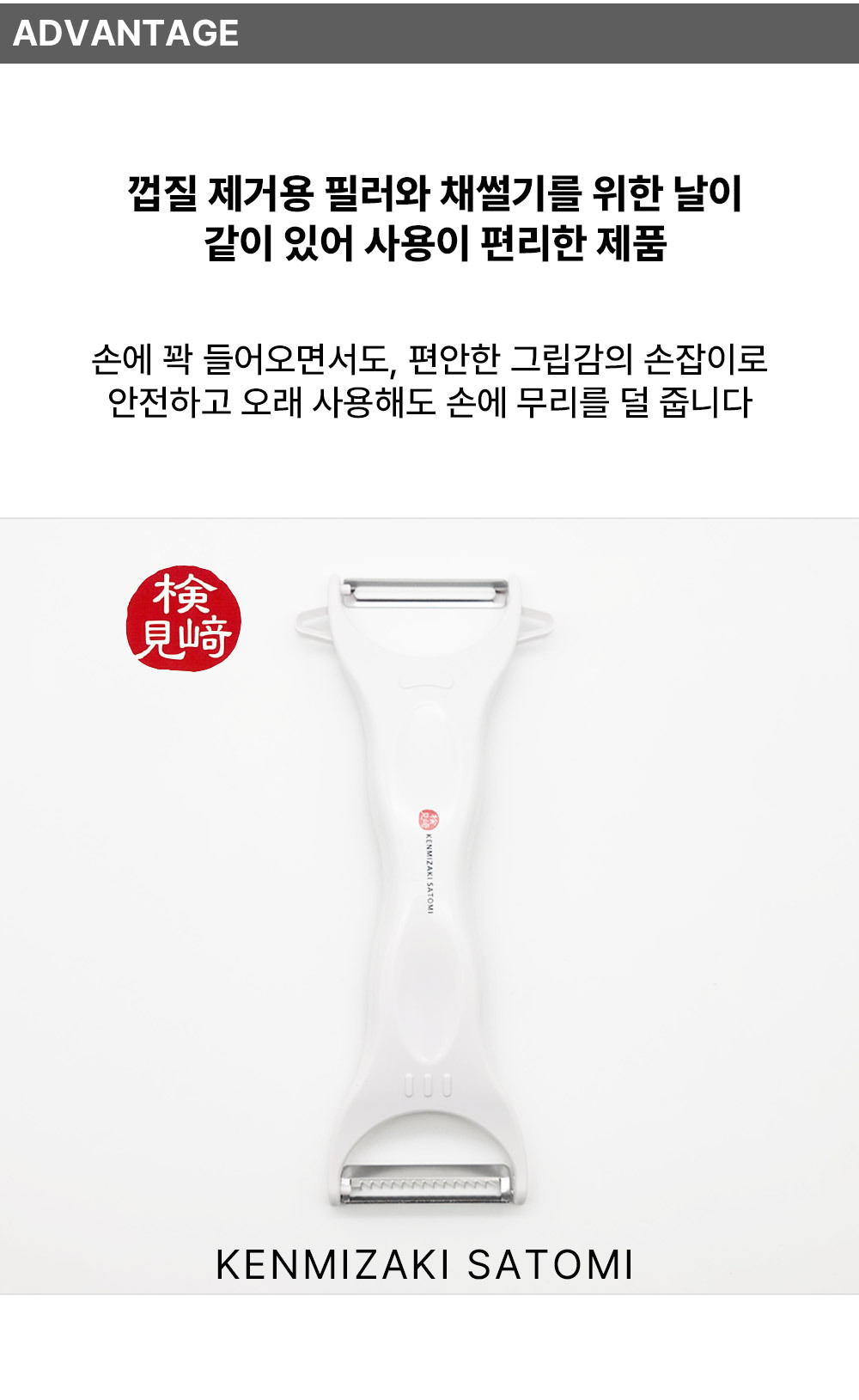 일본 만능 양면 채칼 겸용 감자칼/필러/껍질필러/껍질벗기개/야채필러/야채칼/감자칼/감자필러/무우칼/일제