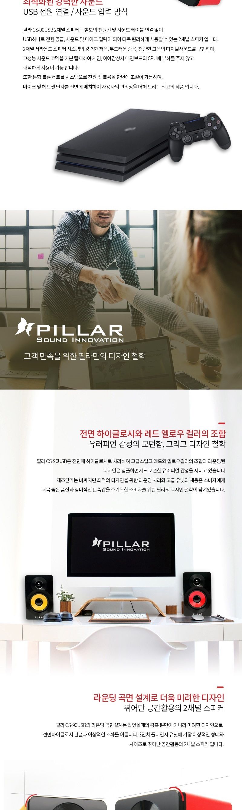 컴소닉 PILLAR CS-90 USB 2채널 컴퓨터 스피커 온라인/컴퓨터스피커/컴퓨터용스피커/스피커/티비스피커/TV