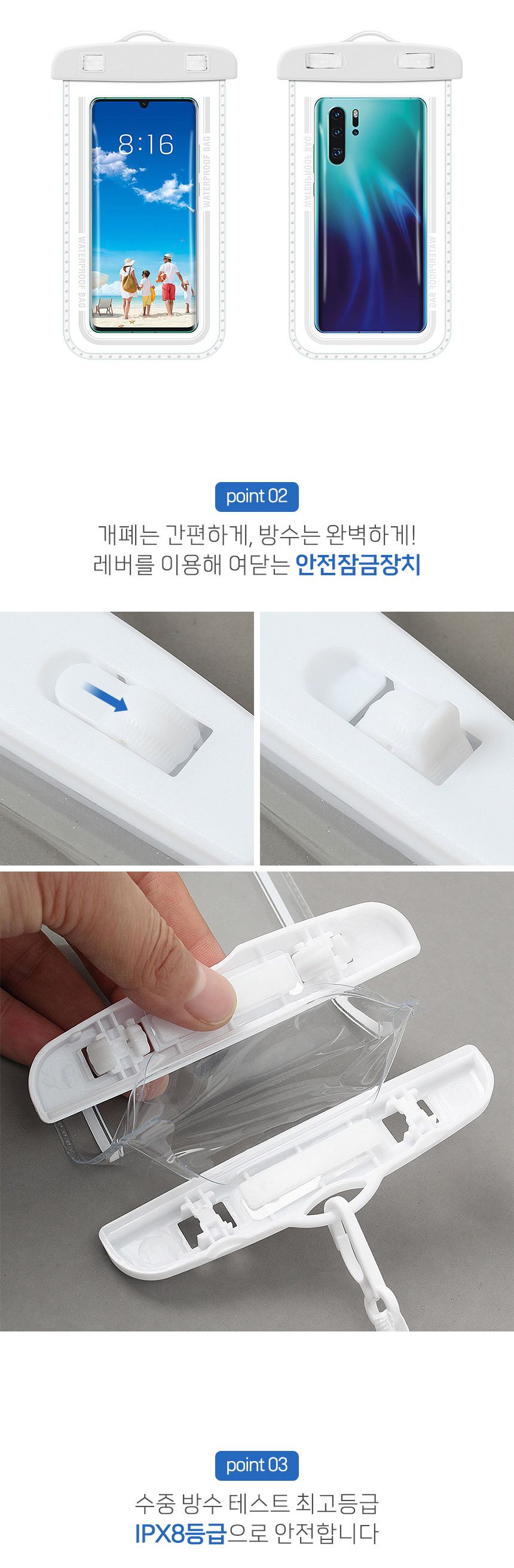 터치방수팩/방수파우치/워터밤방수팩/물놀이방수팩/방수케이스/목걸이방수팩/핸드폰방수팩/스마트폰방수팩/