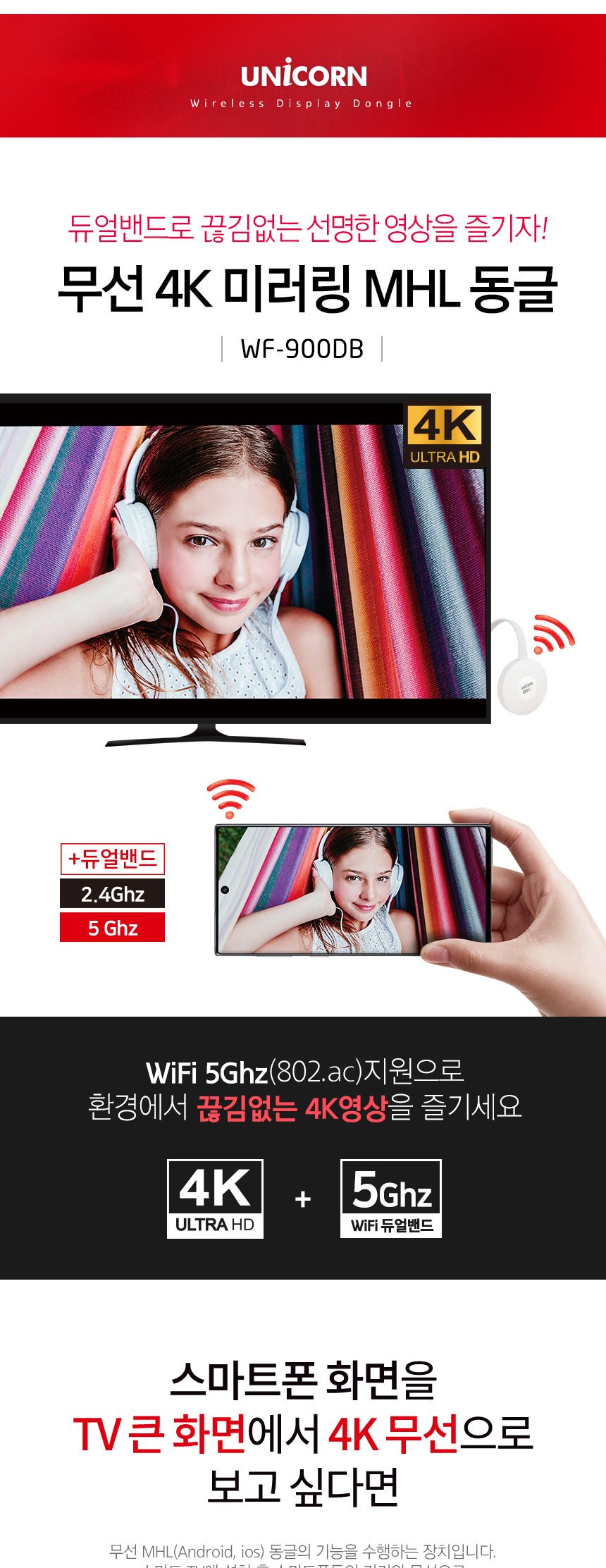 티비연결/무선미러링/스마트폰미러링/무선동글이/무선HDMI/동글이/스마트티비연결/미러링/에어플레이/미라