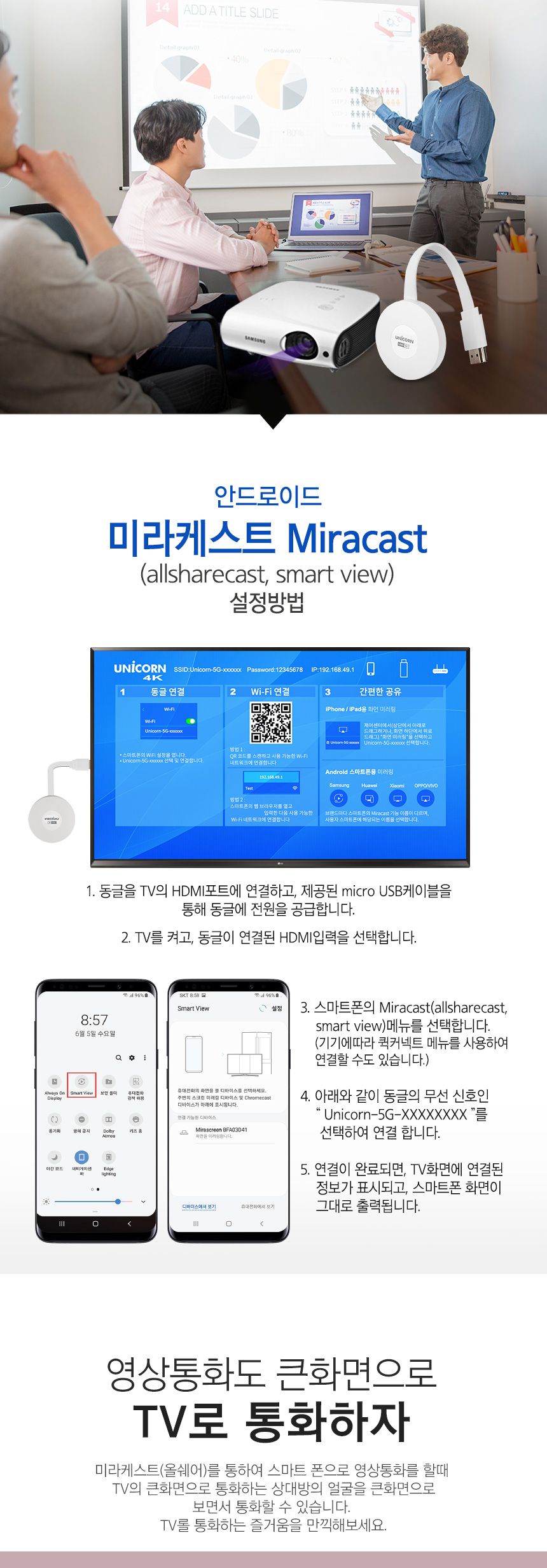 티비연결/무선미러링/스마트폰미러링/무선동글이/무선HDMI/동글이/스마트티비연결/미러링/에어플레이/미라