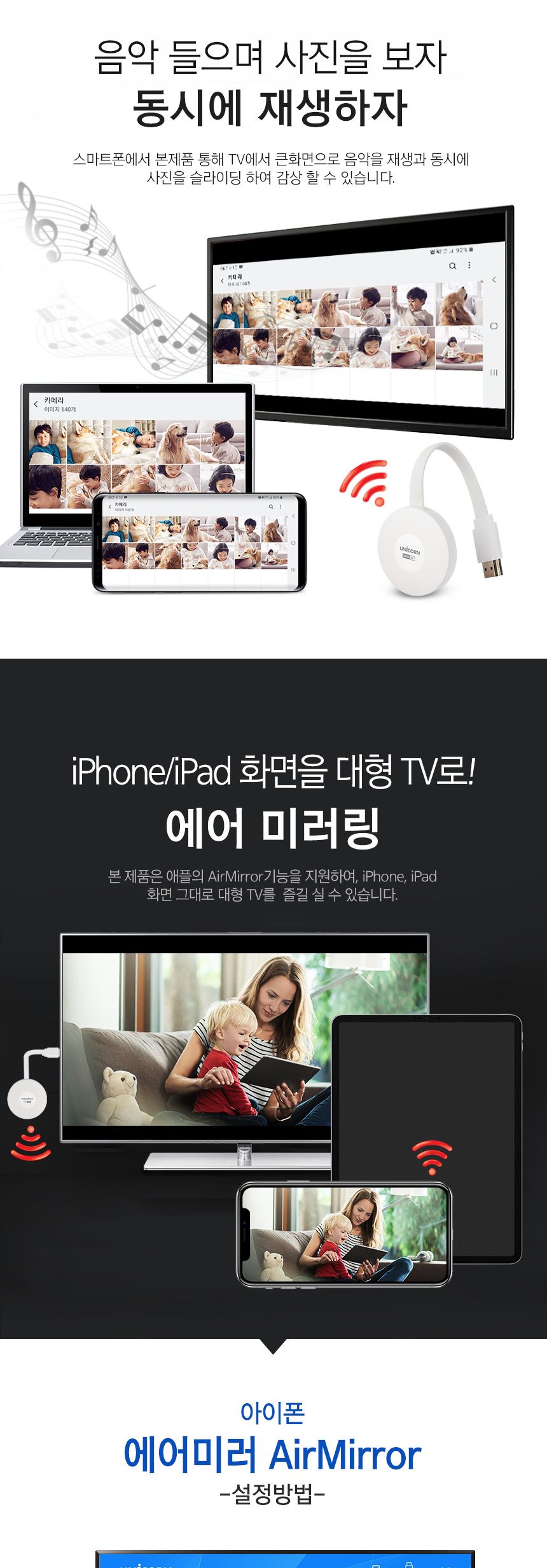 티비연결/무선미러링/스마트폰미러링/무선동글이/무선HDMI/동글이/스마트티비연결/미러링/에어플레이/미라