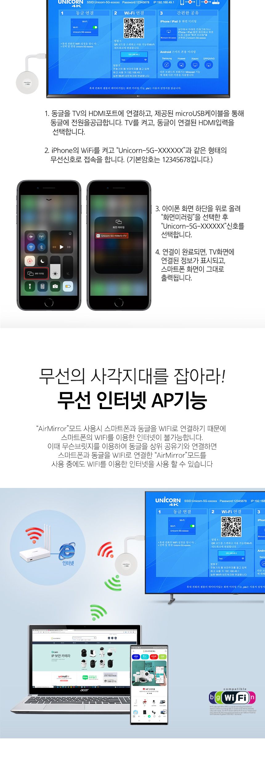 티비연결/무선미러링/스마트폰미러링/무선동글이/무선HDMI/동글이/스마트티비연결/미러링/에어플레이/미라