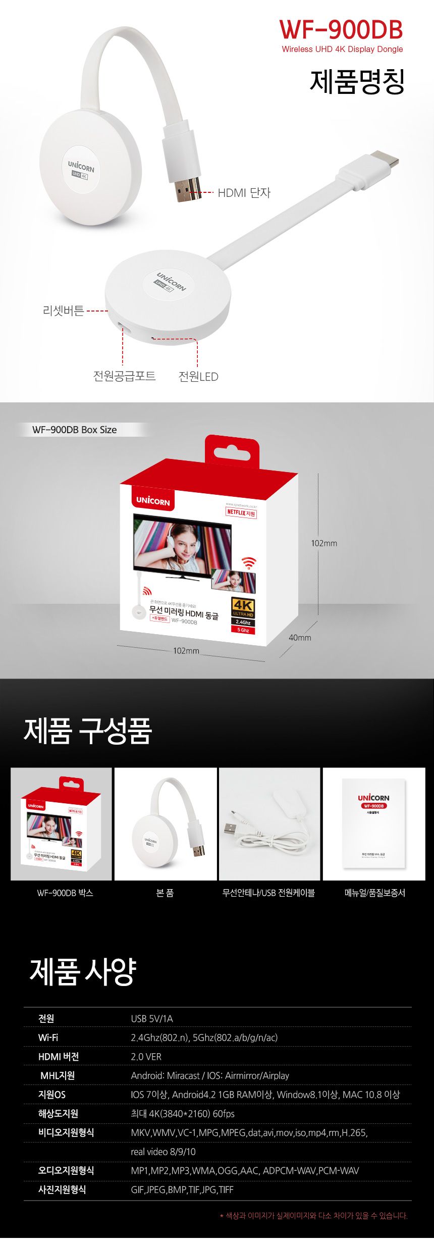 티비연결/무선미러링/스마트폰미러링/무선동글이/무선HDMI/동글이/스마트티비연결/미러링/에어플레이/미라