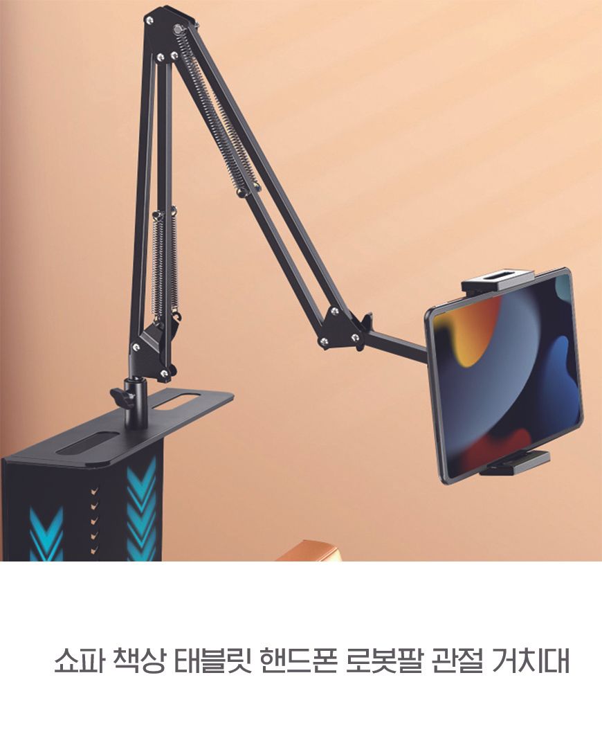 핸드폰거치대/휴대폰거치대/폰거치대/화상수업폰거치대/태블릿거치대/태블릿스탠드/갤럭시탭거치대/줌수업/