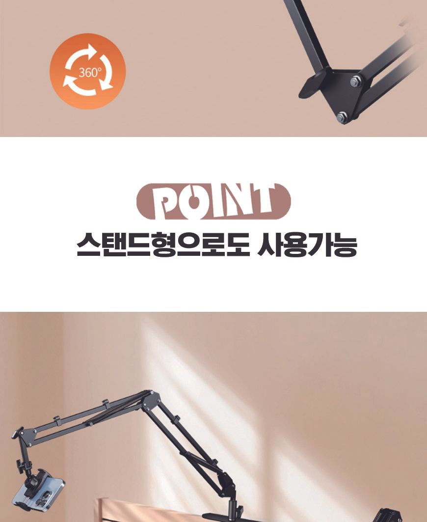 핸드폰거치대/휴대폰거치대/폰거치대/화상수업폰거치대/태블릿거치대/태블릿스탠드/갤럭시탭거치대/줌수업/