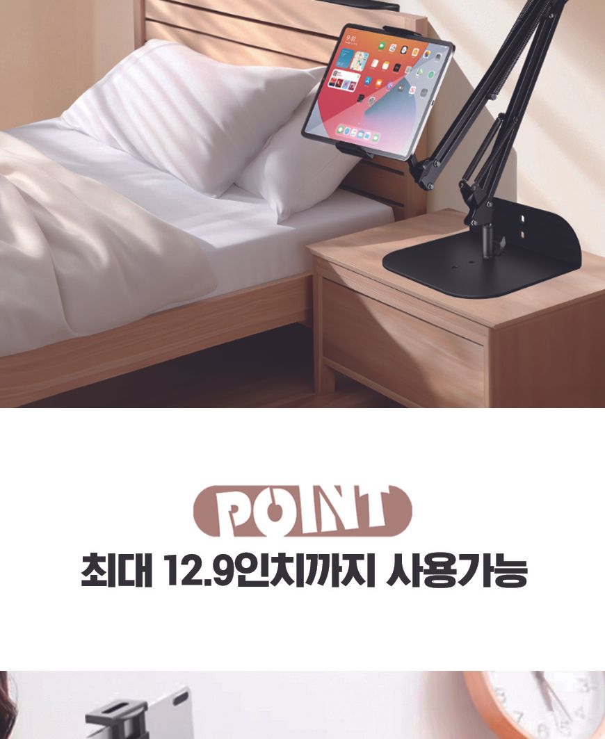 핸드폰거치대/휴대폰거치대/폰거치대/화상수업폰거치대/태블릿거치대/태블릿스탠드/갤럭시탭거치대/줌수업/