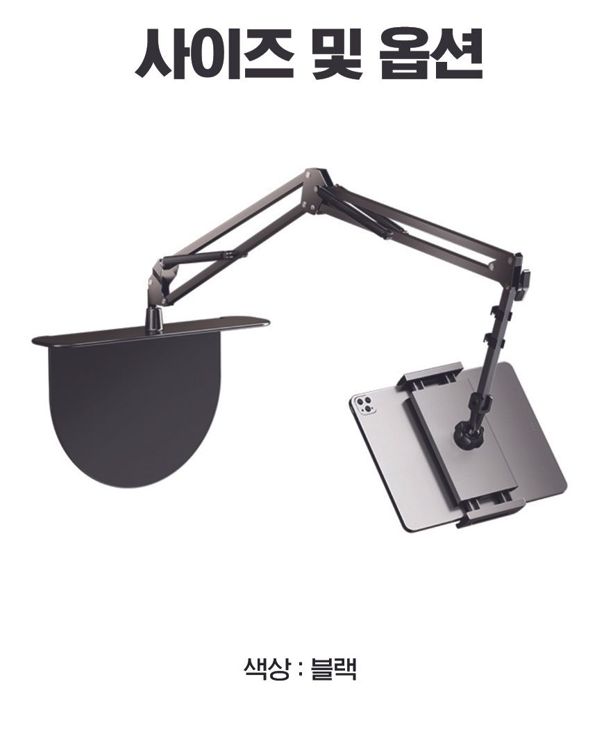 핸드폰거치대/휴대폰거치대/폰거치대/화상수업폰거치대/태블릿거치대/태블릿스탠드/갤럭시탭거치대/줌수업/