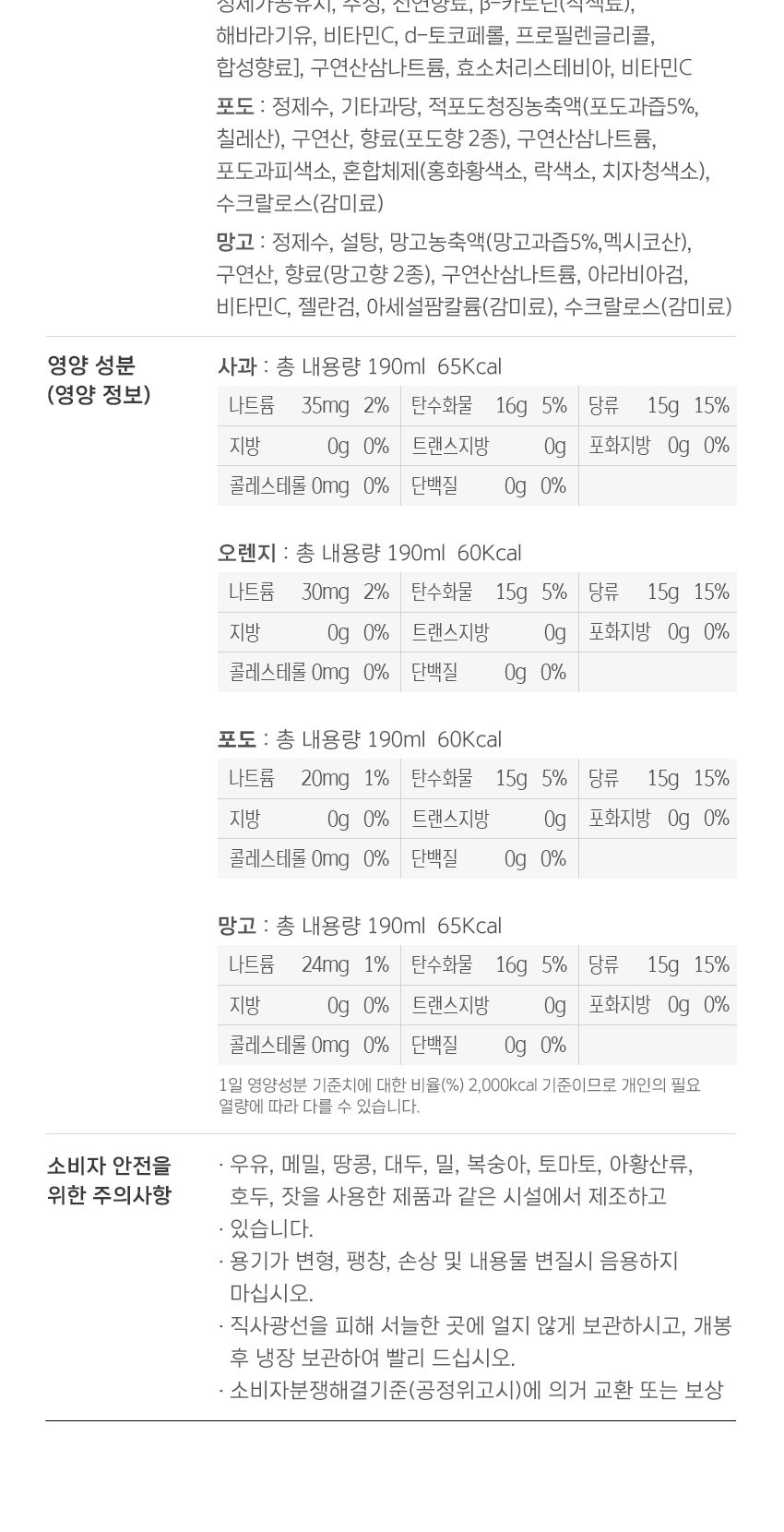 델몬트 사과 드링크 190mlx32개입 롯데칠성음료 팩음료/음료/팩음료/주스/팩주스/팩쥬스/드링크/델몬트음료