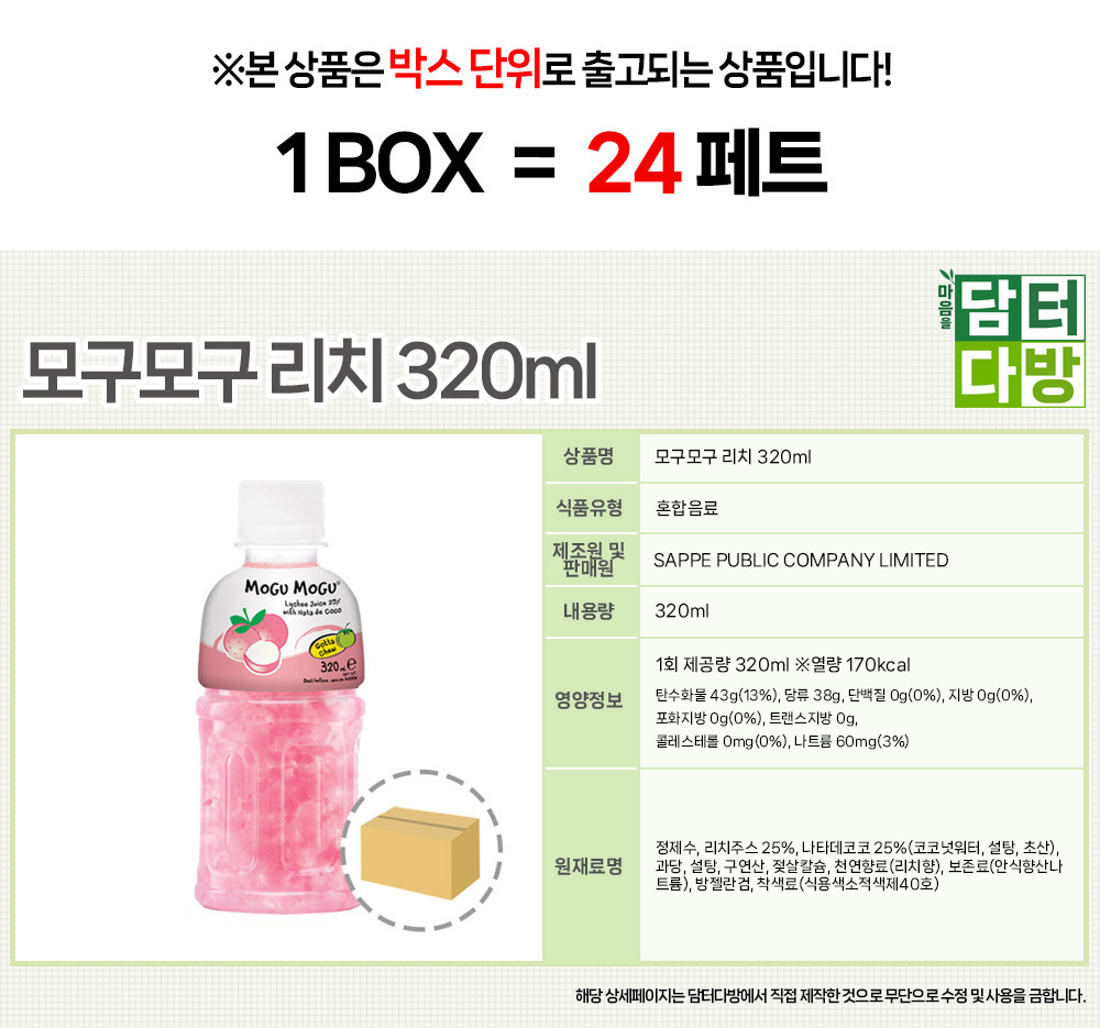 모구모구음료/모구모구/과즙음료/과일음료수/음료/페트음료/과즙음료/과일음료/펫트음료/과일모구모구