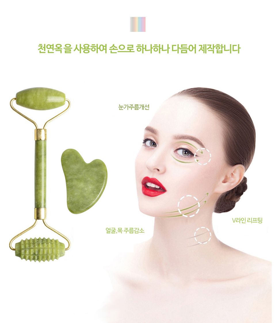 OC1260 피부관리 마사지 천연옥 돌기형롤러 괄사 세트/괄사마사지/림프순환/미용도구/괄사기/페이스롤러/얼