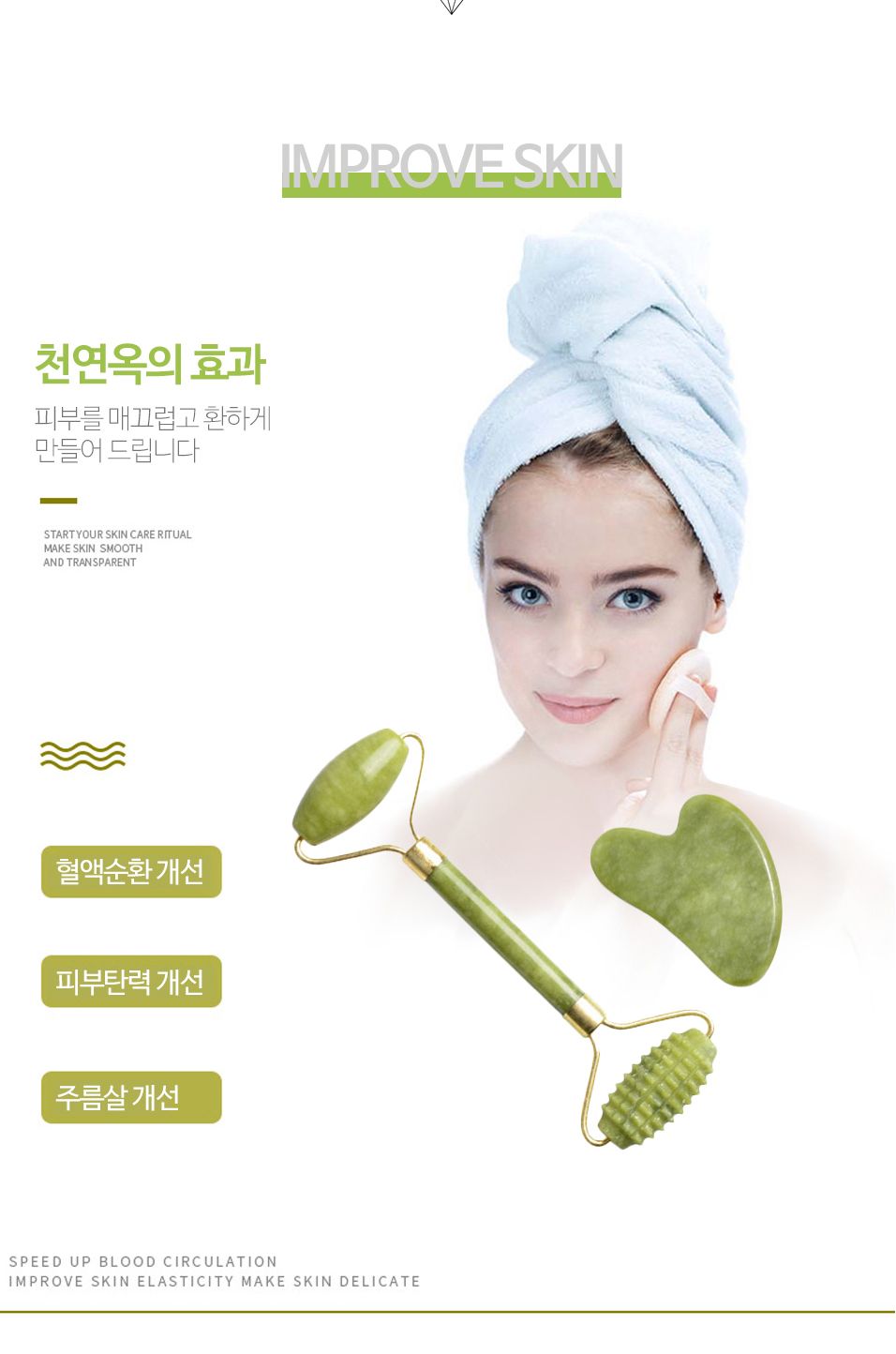 OC1260 피부관리 마사지 천연옥 돌기형롤러 괄사 세트/괄사마사지/림프순환/미용도구/괄사기/페이스롤러/얼
