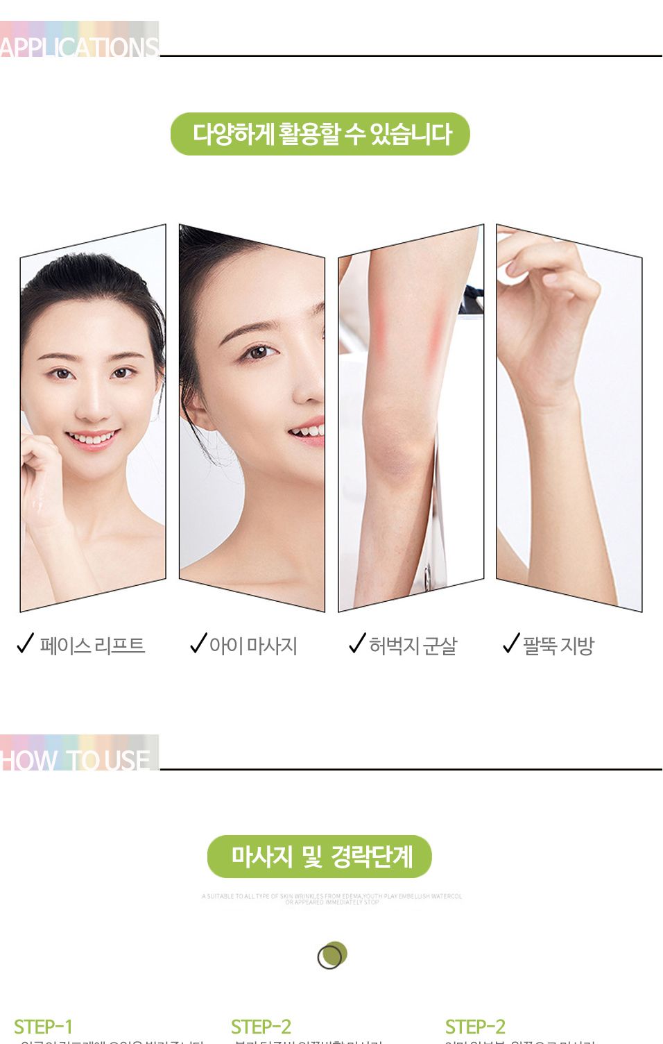 OC1260 피부관리 마사지 천연옥 돌기형롤러 괄사 세트/괄사마사지/림프순환/미용도구/괄사기/페이스롤러/얼