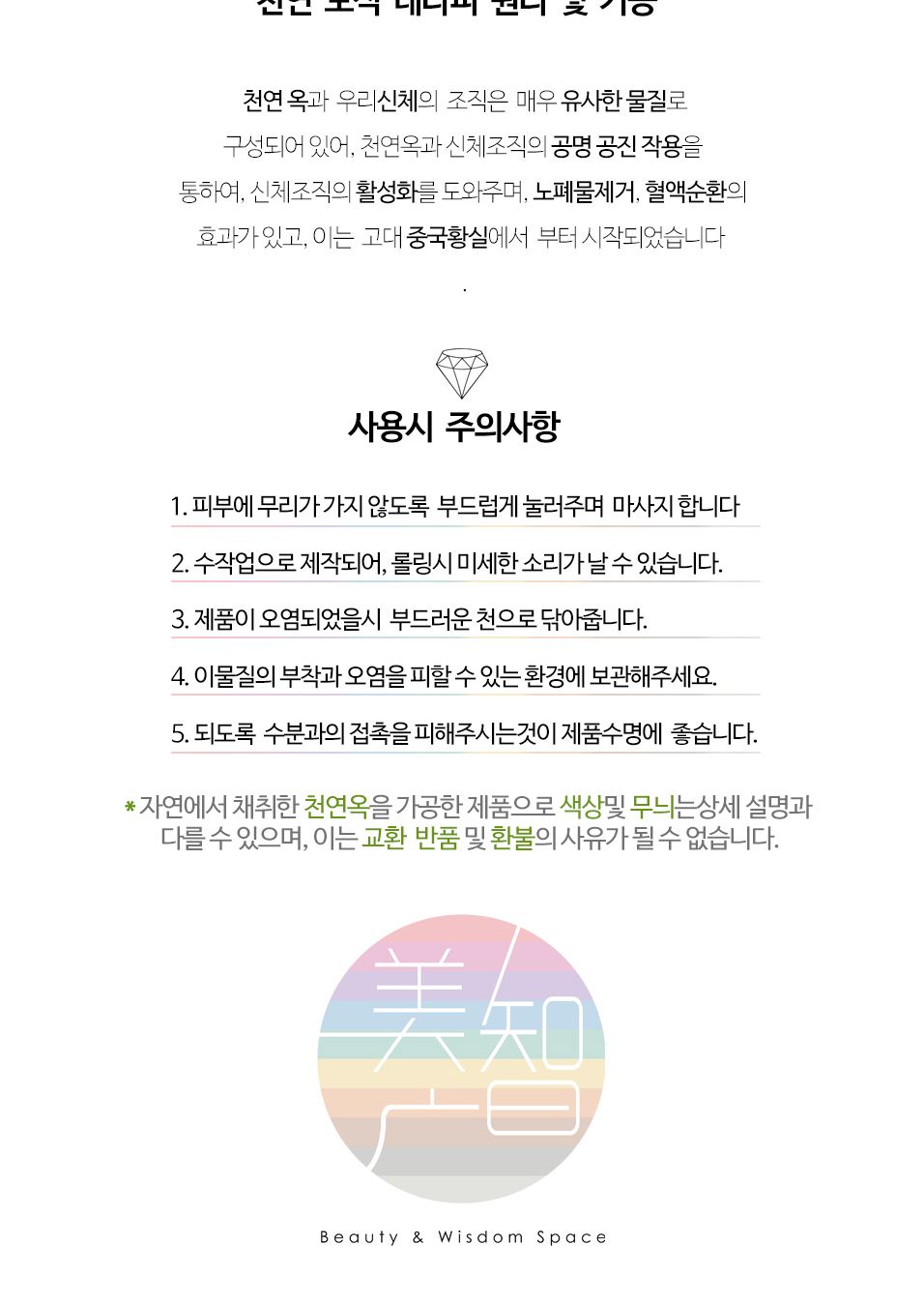 OC1260 피부관리 마사지 천연옥 돌기형롤러 괄사 세트/괄사마사지/림프순환/미용도구/괄사기/페이스롤러/얼