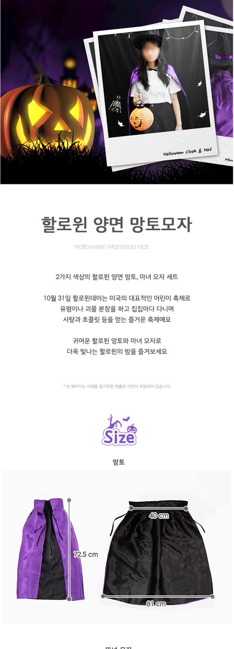 할로윈의상 망토모자세트 마녀코스튬 단품(양면 퍼플)/망토/파티/행사/행사복/행사코스튬/마술사망토/반짝