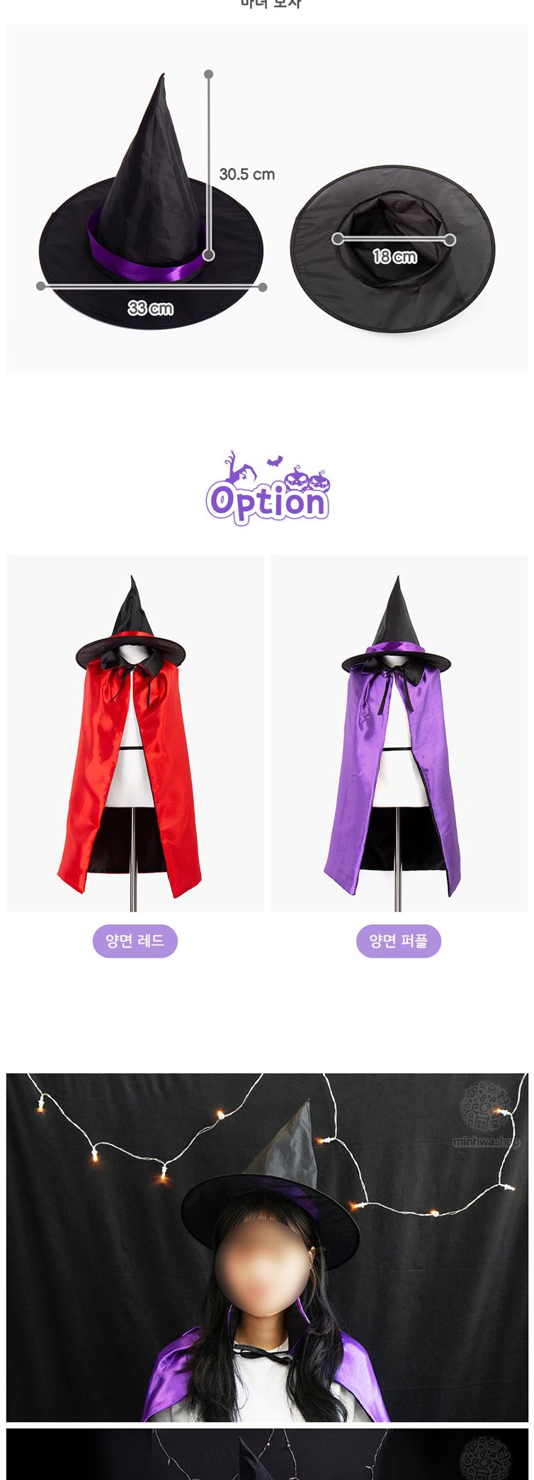 할로윈의상 망토모자세트 마녀코스튬 단품(양면 퍼플)/망토/파티/행사/행사복/행사코스튬/마술사망토/반짝