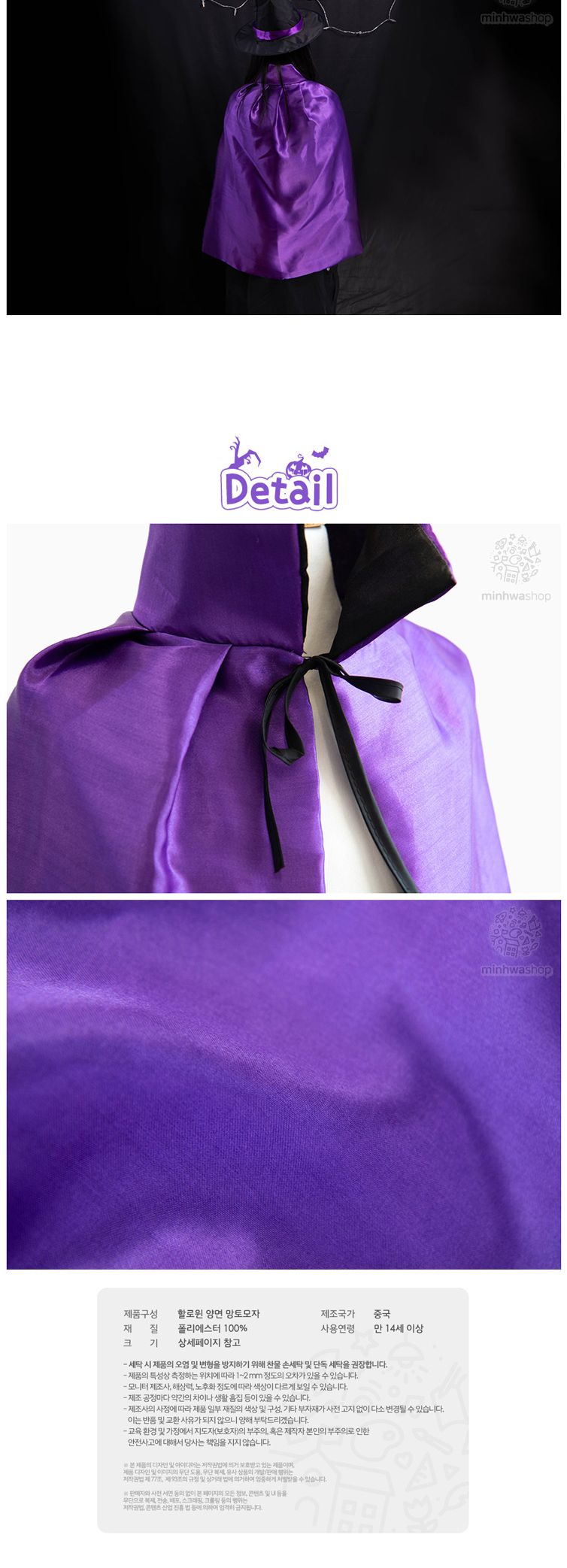 할로윈의상 망토모자세트 마녀코스튬 단품(양면 퍼플)/망토/파티/행사/행사복/행사코스튬/마술사망토/반짝