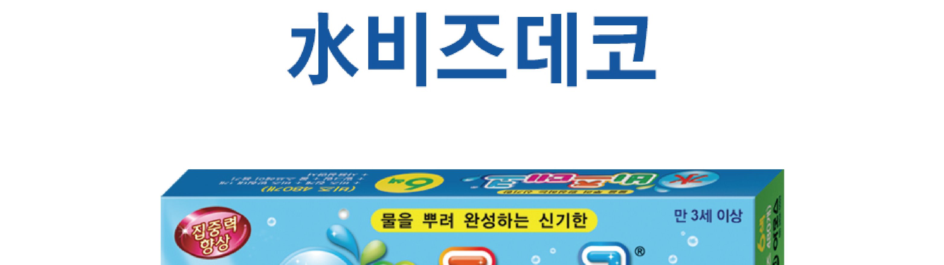 아모스 비즈 데코 6색/물로완성하는비즈/비즈놀이/물비즈/비즈공예/재미있는비즈/어린이비즈놀이/아동비즈/