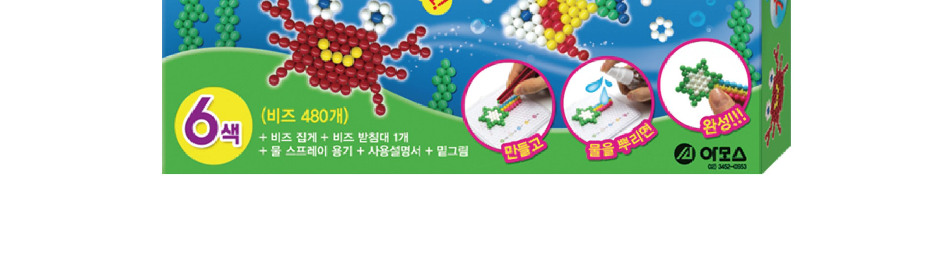 아모스 비즈 데코 6색/물로완성하는비즈/비즈놀이/물비즈/비즈공예/재미있는비즈/어린이비즈놀이/아동비즈/