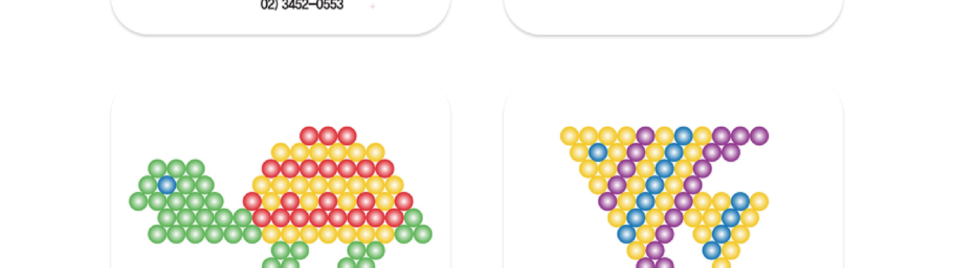 아모스 비즈 데코 6색/물로완성하는비즈/비즈놀이/물비즈/비즈공예/재미있는비즈/어린이비즈놀이/아동비즈/