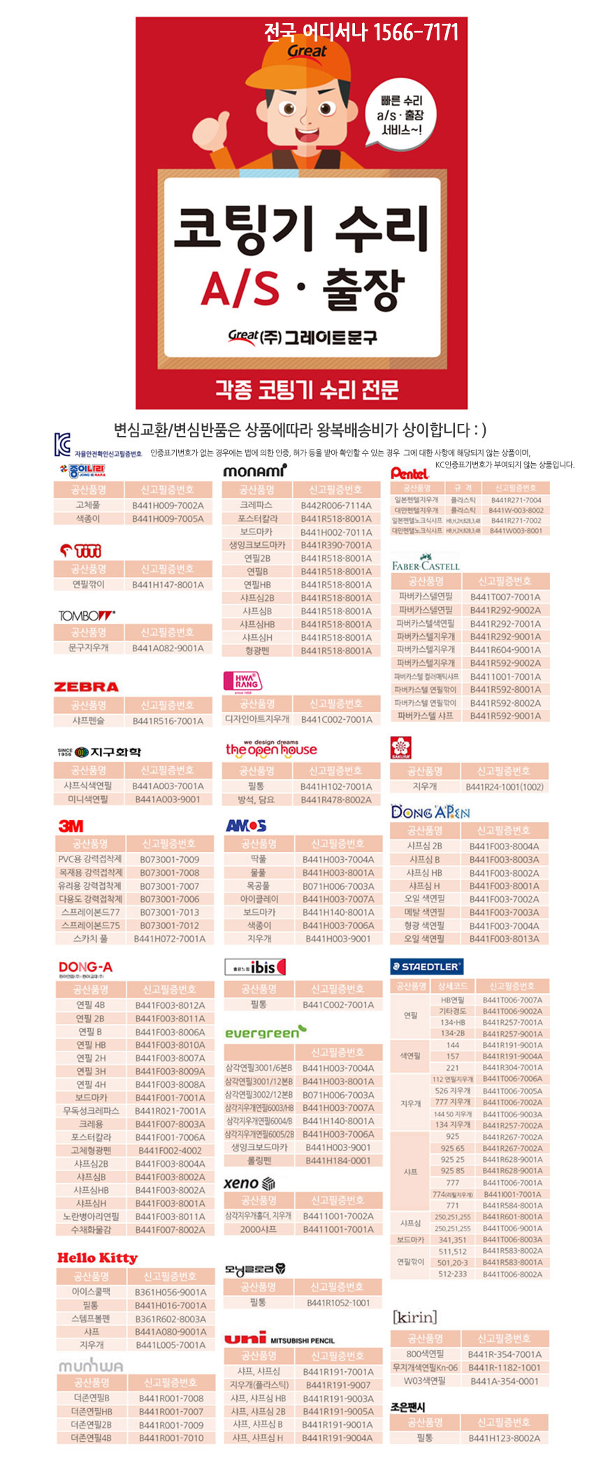 아모스 비즈 데코 6색/물로완성하는비즈/비즈놀이/물비즈/비즈공예/재미있는비즈/어린이비즈놀이/아동비즈/