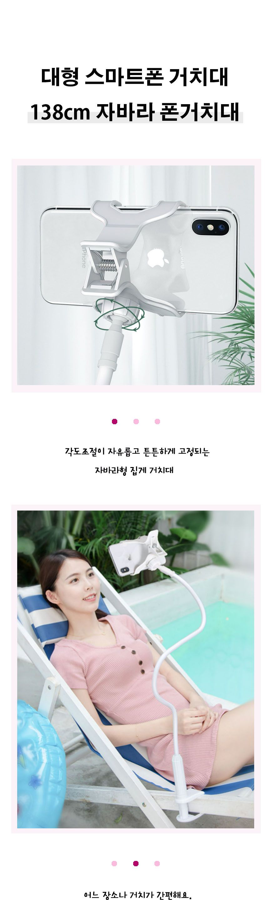 침대핸드폰거치대/와이어거치대/핸드폰자바라거치대/침대휴대폰거치대/폰거치대/핸드폰침대거치대/와이어/