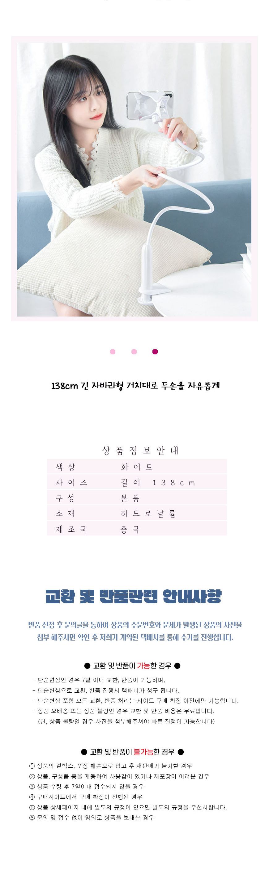 침대핸드폰거치대/와이어거치대/핸드폰자바라거치대/침대휴대폰거치대/폰거치대/핸드폰침대거치대/와이어/