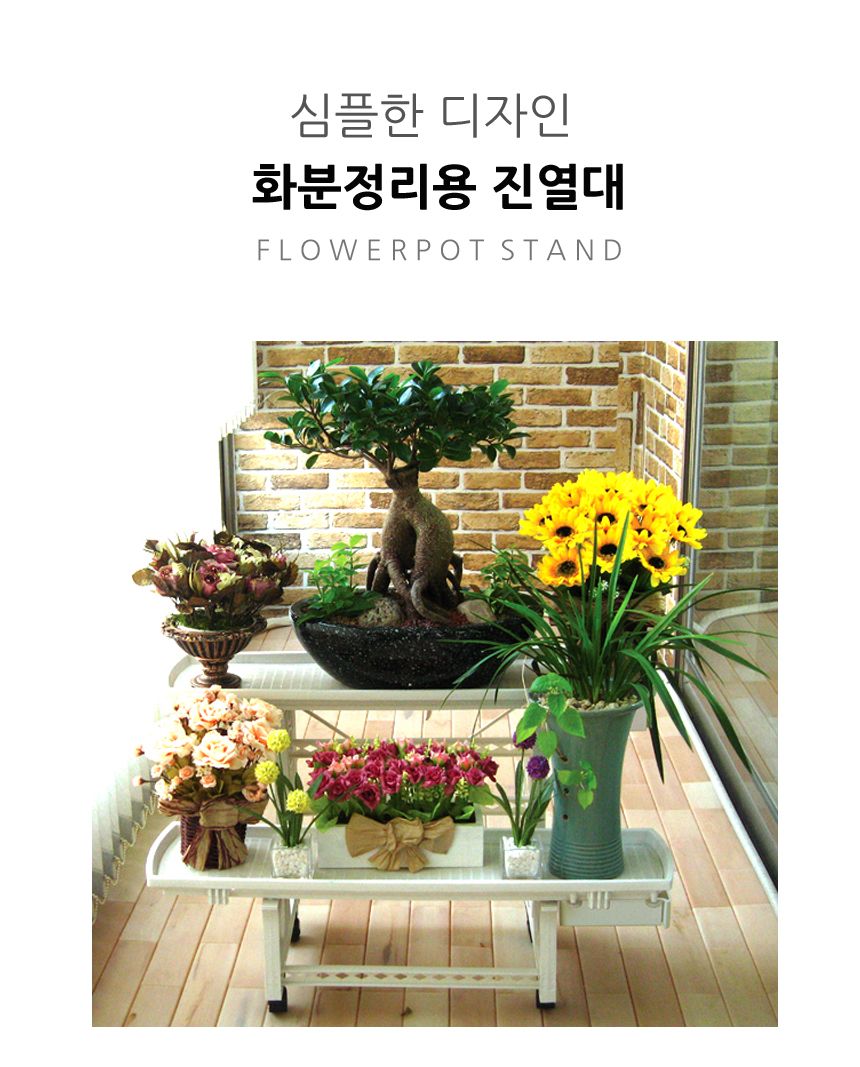 조립식 다용도 화분 선반 물받이 정리대 2단/화분다이/플랜트스탠드/식물인테리어/화분트레이/다육이선반/