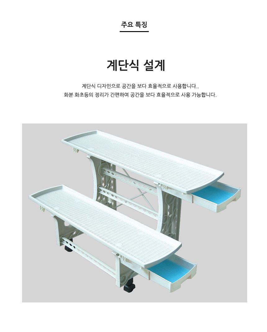 조립식 다용도 화분 선반 물받이 정리대 2단/화분다이/플랜트스탠드/식물인테리어/화분트레이/다육이선반/