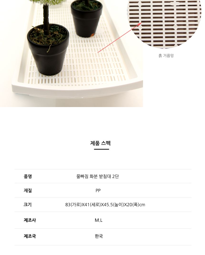 조립식 다용도 화분 선반 물받이 정리대 2단/화분다이/플랜트스탠드/식물인테리어/화분트레이/다육이선반/