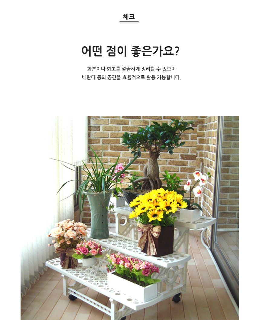조립식 다용도 화분 선반 이동식 정리대 3단/화분다이/플랜트스탠드/식물인테리어/화분트레이/다육이선반/