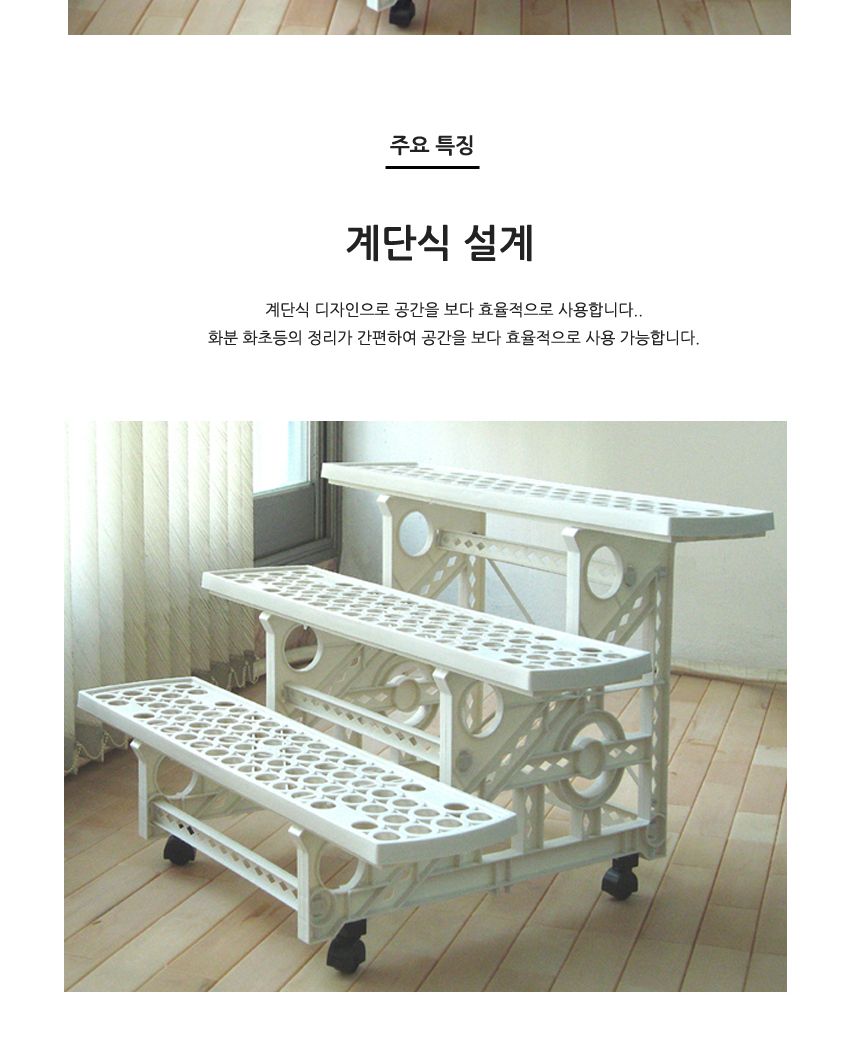 조립식 다용도 화분 선반 이동식 정리대 3단/화분다이/플랜트스탠드/식물인테리어/화분트레이/다육이선반/