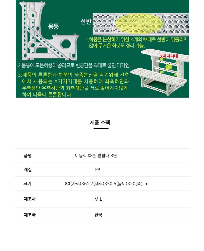 조립식 다용도 화분 선반 이동식 정리대 3단/화분다이/플랜트스탠드/식물인테리어/화분트레이/다육이선반/