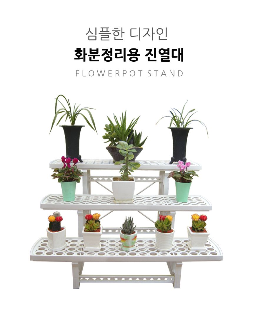 스탠드 조립식 다용도 화분 선반 정리대 3단/화분다이/플랜트스탠드/식물인테리어/화분트레이/다육이선반/