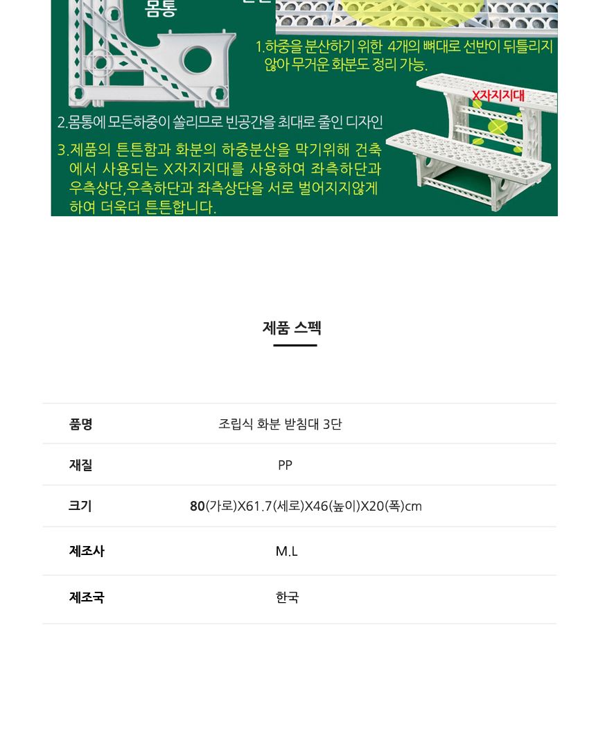스탠드 조립식 다용도 화분 선반 정리대 3단/화분다이/플랜트스탠드/식물인테리어/화분트레이/다육이선반/