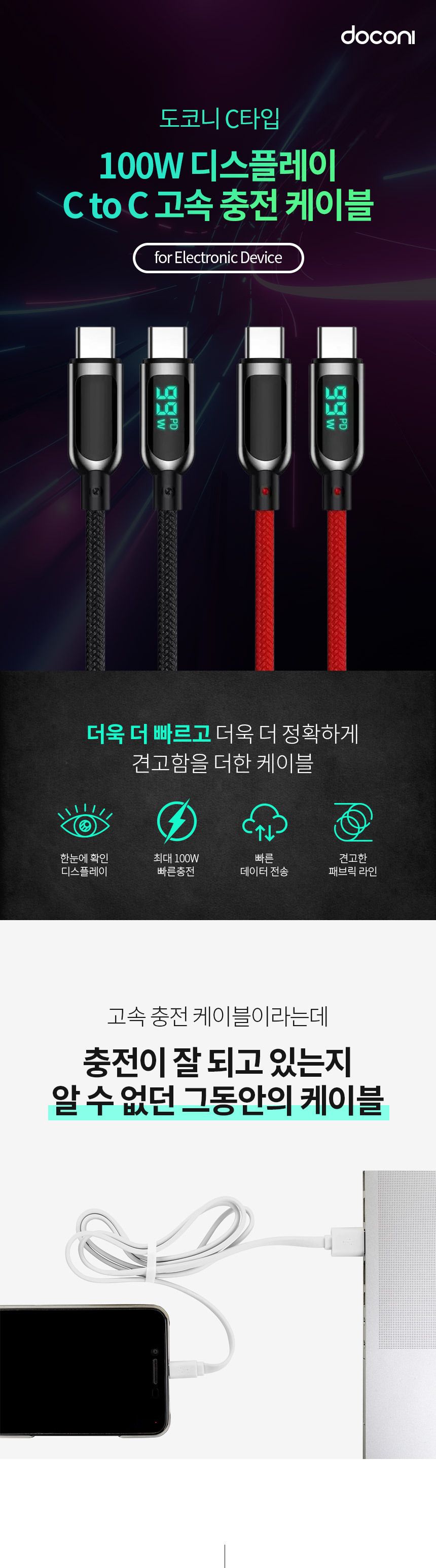 충전케이블/C형충전선/고속충전케이블/잔량표시/고속충전케이블/고속케이블/PD케이블/충전선/케이블/C형케