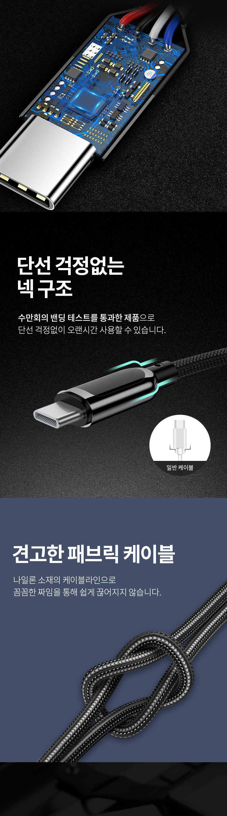 충전케이블/C형충전선/고속충전케이블/잔량표시/고속충전케이블/고속케이블/PD케이블/충전선/케이블/C형케
